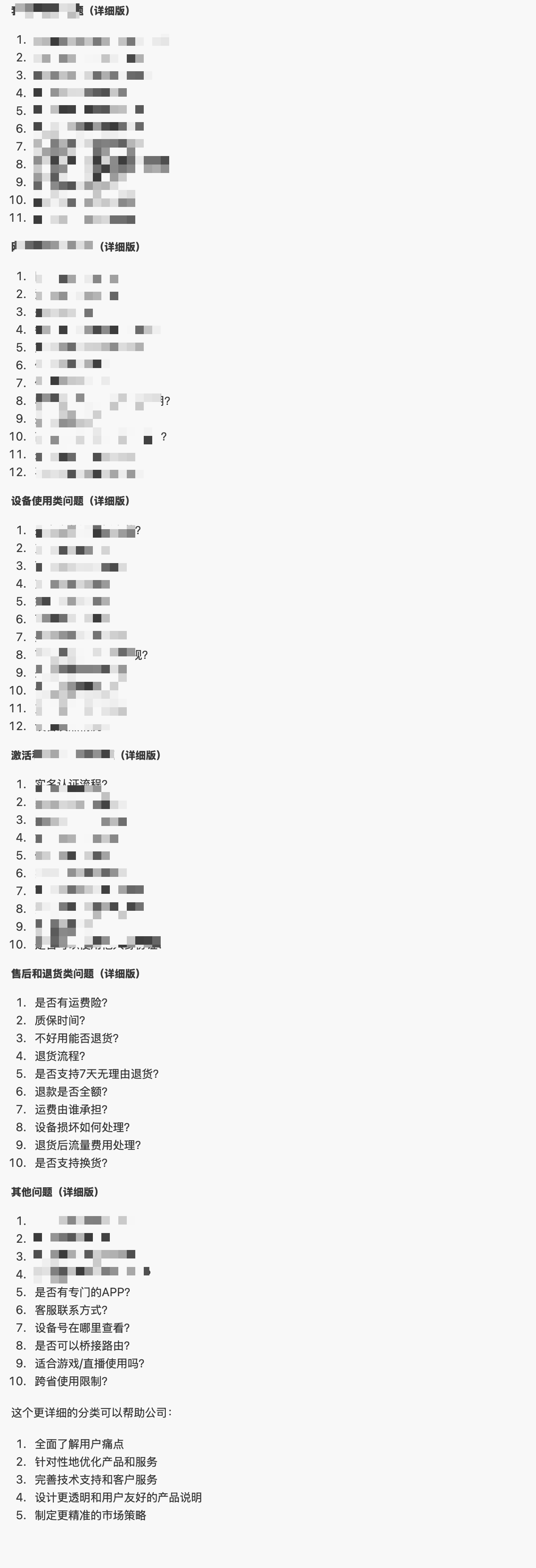 回答